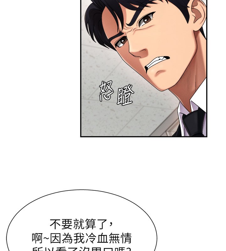 第16话-重现昨晚的火热现场♥ - 第15.jpg页