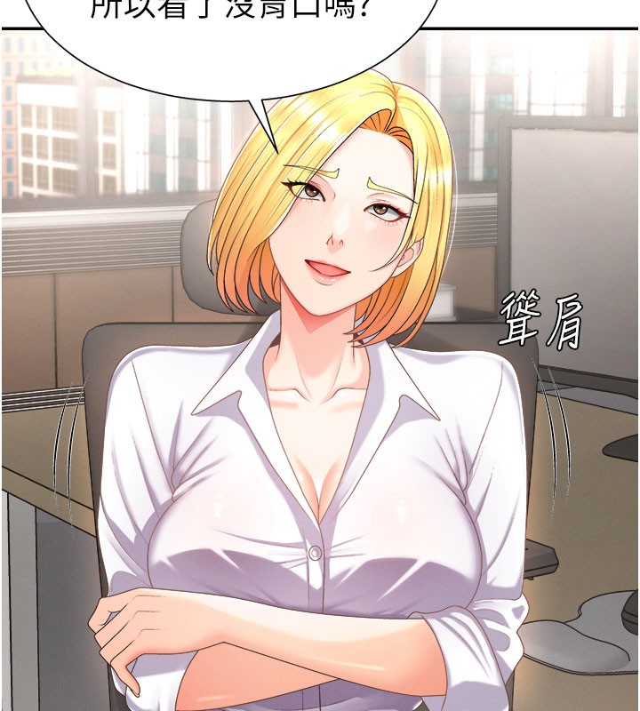 第16话-重现昨晚的火热现场♥ - 第16.jpg页