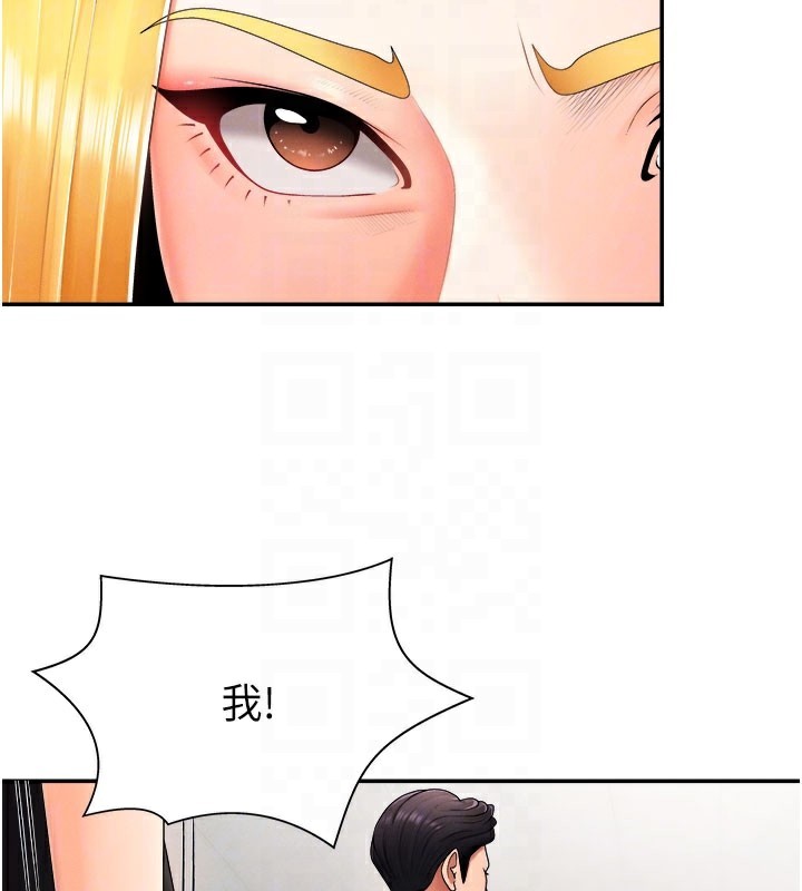 第16话-重现昨晚的火热现场♥ - 第19.jpg页