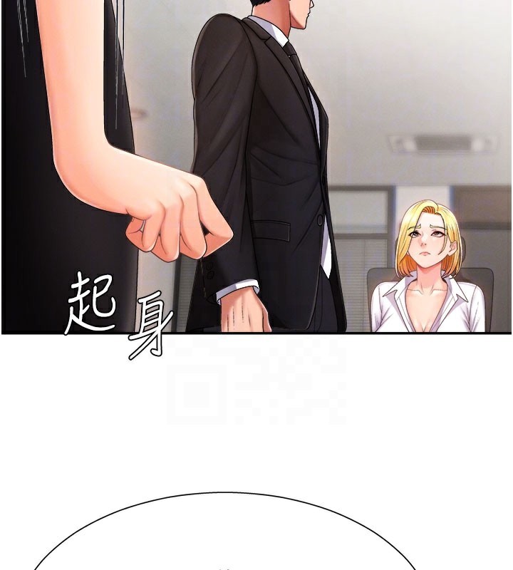 第16话-重现昨晚的火热现场♥ - 第20.jpg页