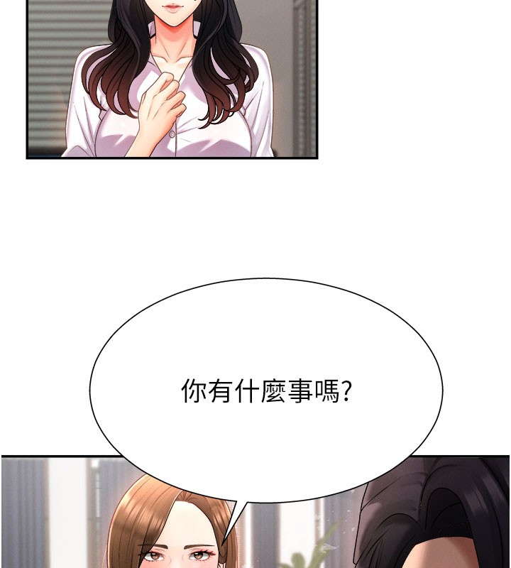 第16话-重现昨晚的火热现场♥ - 第22.jpg页