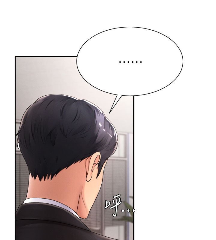 第16话-重现昨晚的火热现场♥ - 第25.jpg页