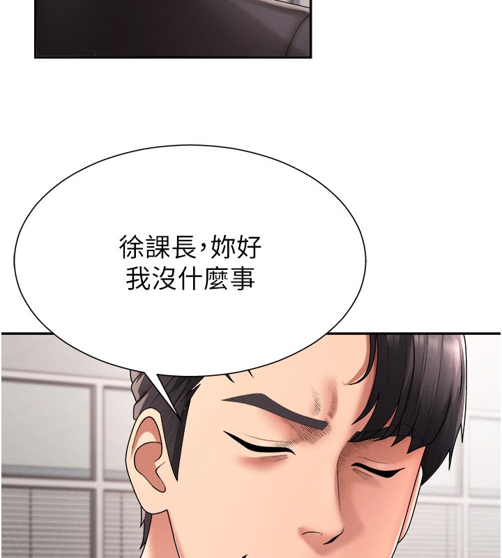 第16话-重现昨晚的火热现场♥ - 第26.jpg页