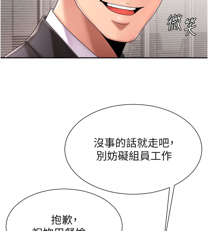 第16话-重现昨晚的火热现场♥ - 第27.jpg页