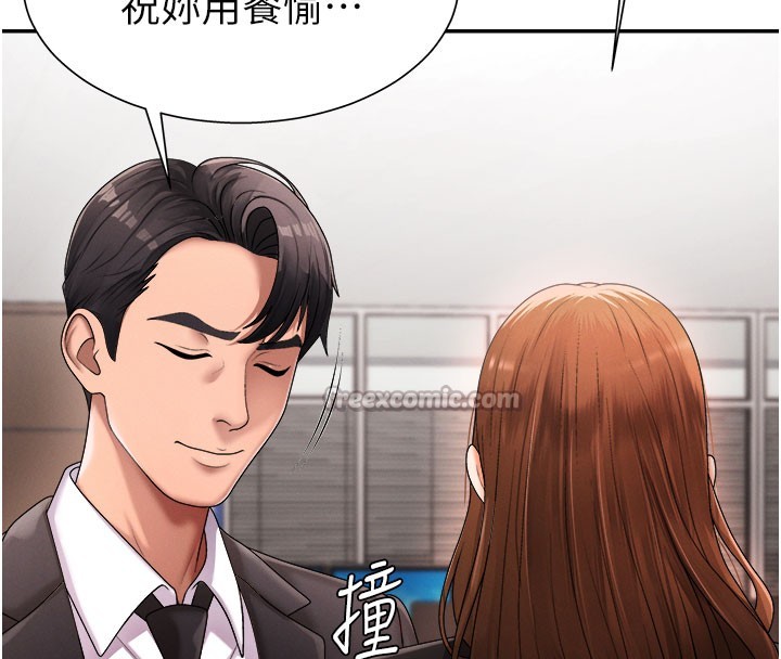 第16话-重现昨晚的火热现场♥ - 第28.jpg页