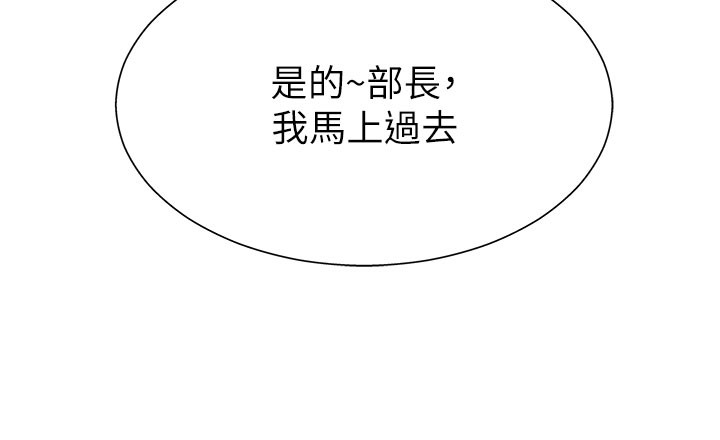 第16话-重现昨晚的火热现场♥ - 第37.jpg页