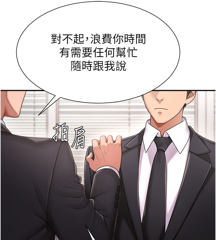 第16话-重现昨晚的火热现场♥ - 第38.jpg页
