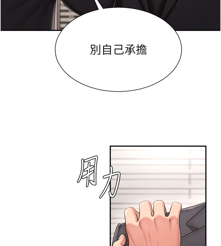 第16话-重现昨晚的火热现场♥ - 第39.jpg页
