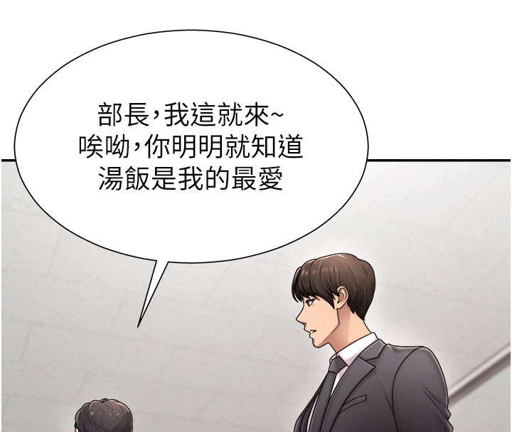 第16话-重现昨晚的火热现场♥ - 第41.jpg页