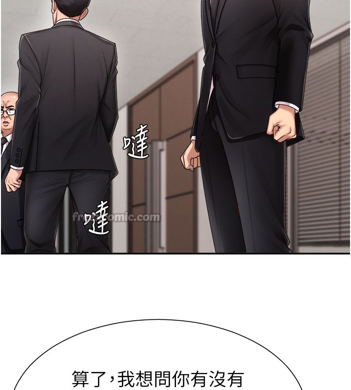 第16话-重现昨晚的火热现场♥ - 第42.jpg页