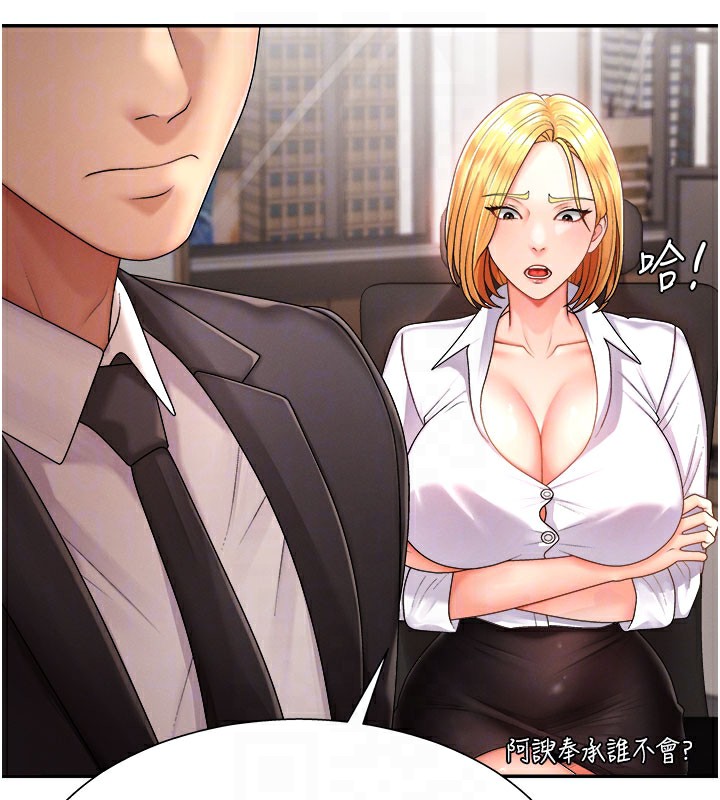 第16话-重现昨晚的火热现场♥ - 第44.jpg页