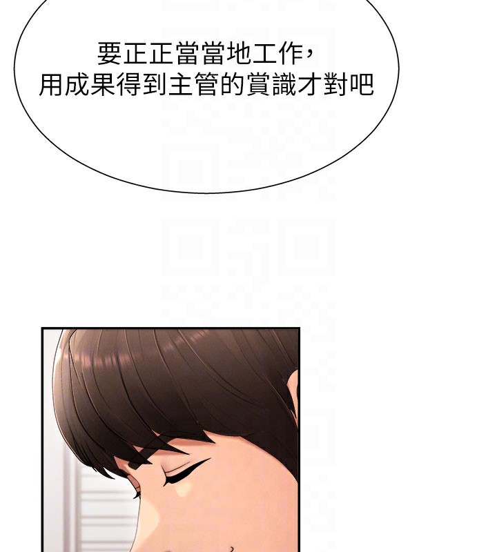 第16话-重现昨晚的火热现场♥ - 第45.jpg页