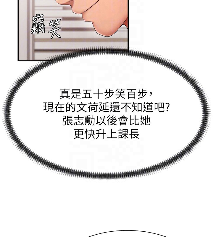 第16话-重现昨晚的火热现场♥ - 第46.jpg页