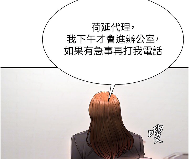 第16话-重现昨晚的火热现场♥ - 第47.jpg页