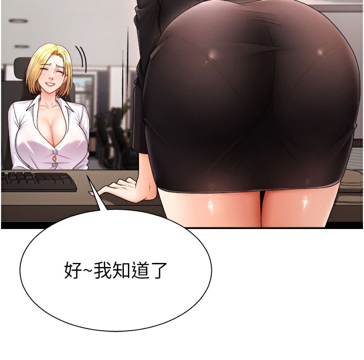 第16话-重现昨晚的火热现场♥ - 第48.jpg页