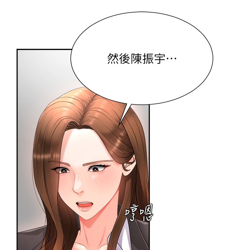 第16话-重现昨晚的火热现场♥ - 第49.jpg页