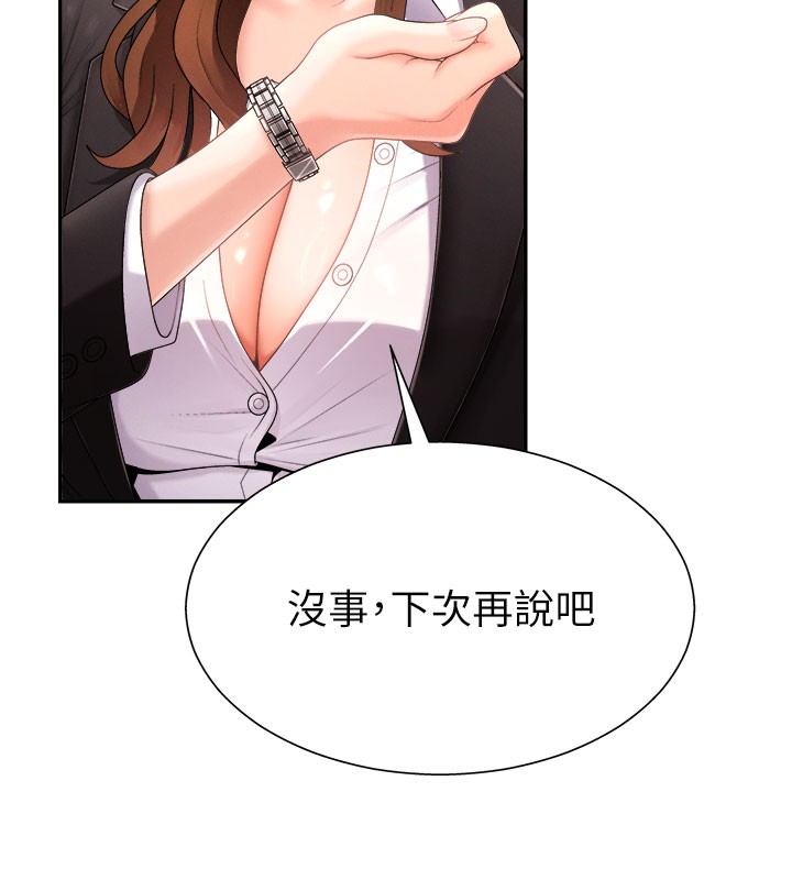 第16话-重现昨晚的火热现场♥ - 第50.jpg页