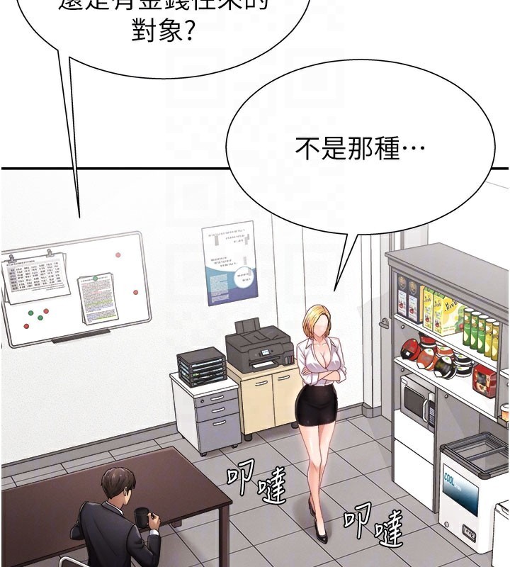 第16话-重现昨晚的火热现场♥ - 第57.jpg页