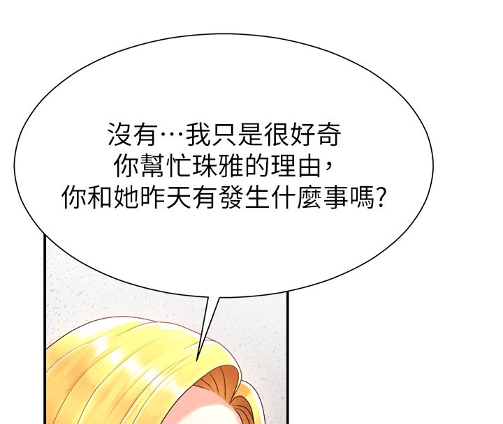 第16话-重现昨晚的火热现场♥ - 第65.jpg页