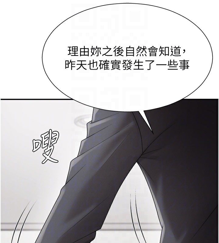第16话-重现昨晚的火热现场♥ - 第67.jpg页