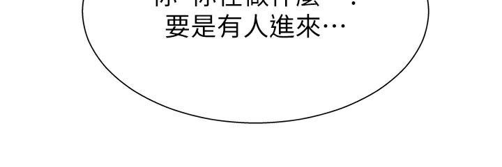 第16话-重现昨晚的火热现场♥ - 第73.jpg页