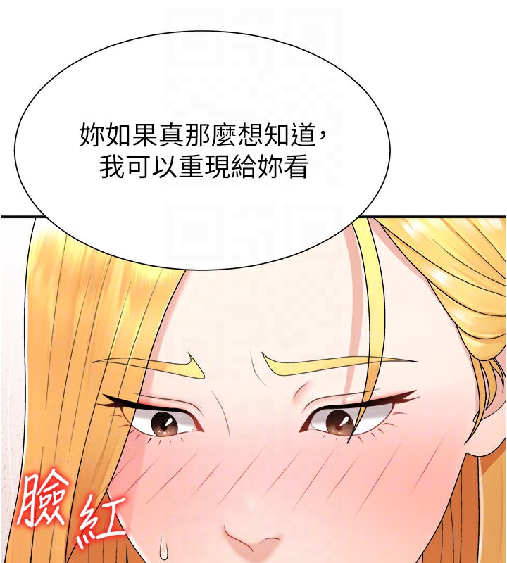 第16话-重现昨晚的火热现场♥ - 第74.jpg页
