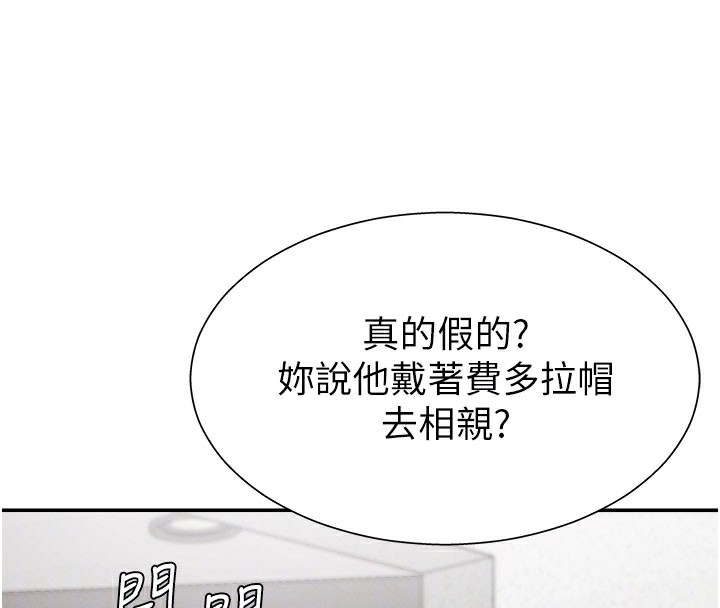 第16话-重现昨晚的火热现场♥ - 第77.jpg页