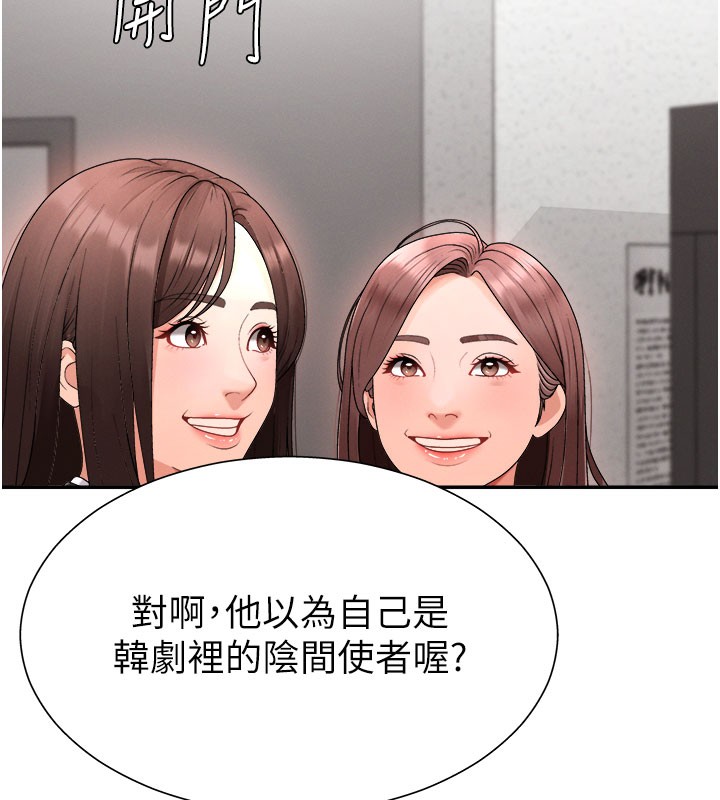 第16话-重现昨晚的火热现场♥ - 第78.jpg页