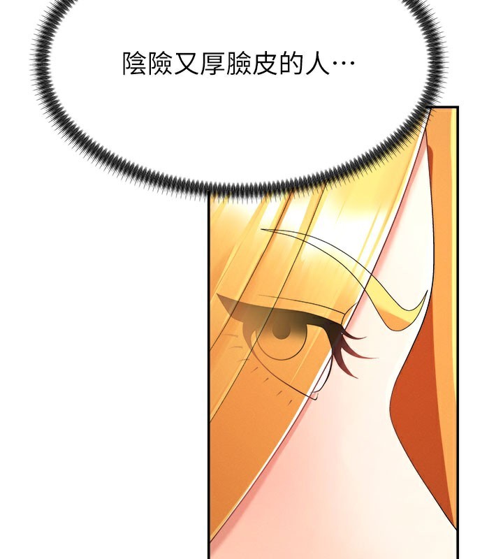 第16话-重现昨晚的火热现场♥ - 第85.jpg页