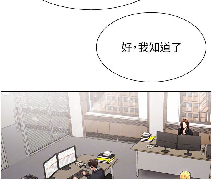 第16话-重现昨晚的火热现场♥ - 第90.jpg页