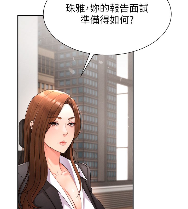 第16话-重现昨晚的火热现场♥ - 第92.jpg页