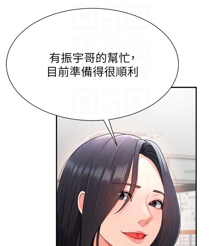 第16话-重现昨晚的火热现场♥ - 第94.jpg页