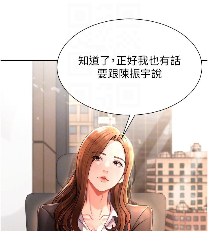 第16话-重现昨晚的火热现场♥ - 第100.jpg页