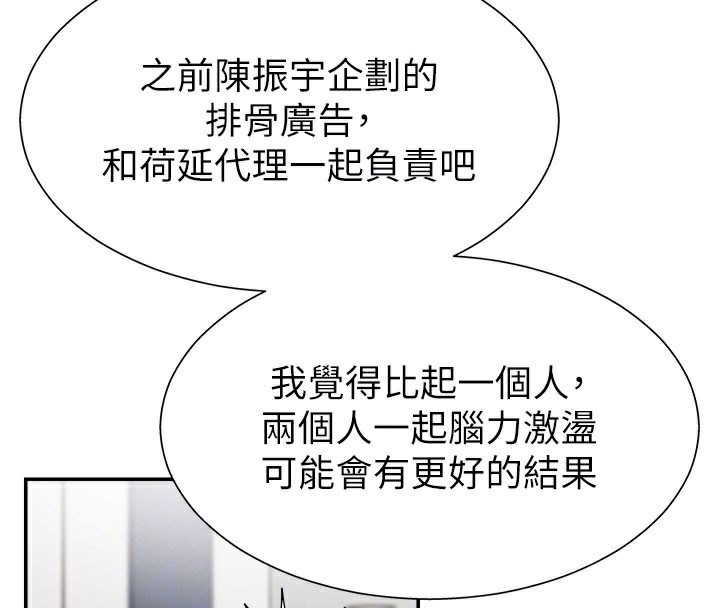 第16话-重现昨晚的火热现场♥ - 第103.jpg页