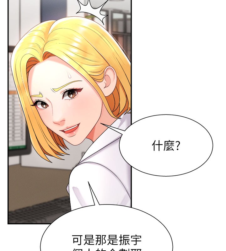 第16话-重现昨晚的火热现场♥ - 第104.jpg页