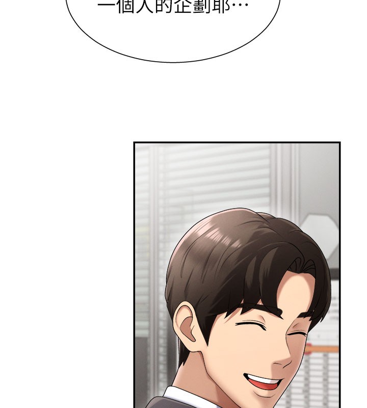第16话-重现昨晚的火热现场♥ - 第105.jpg页