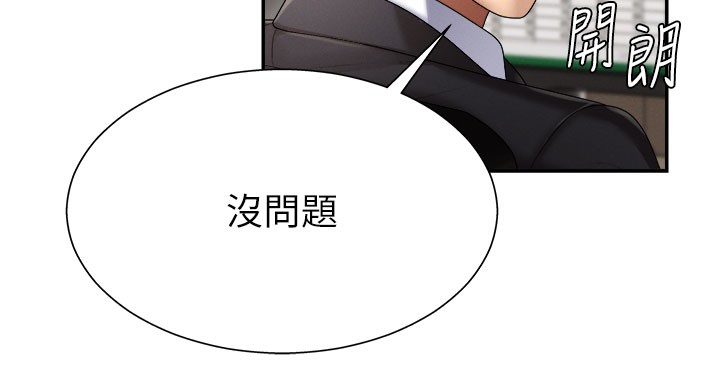 第16话-重现昨晚的火热现场♥ - 第106.jpg页