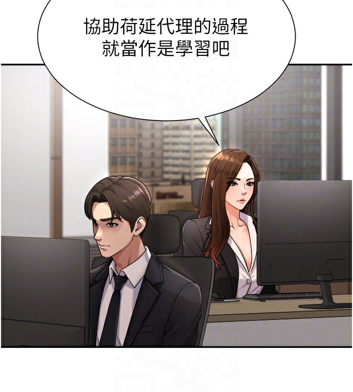 第16话-重现昨晚的火热现场♥ - 第108.jpg页