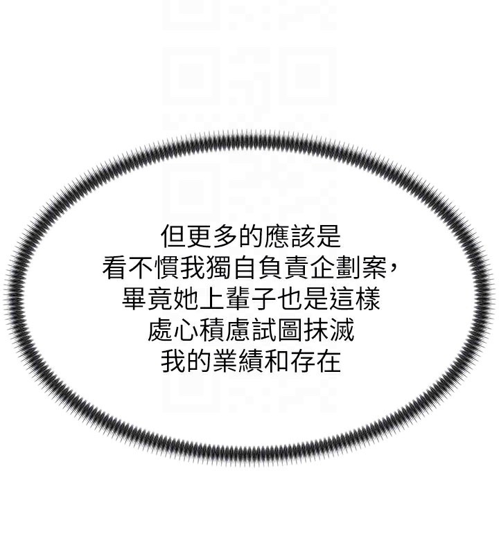 第16话-重现昨晚的火热现场♥ - 第109.jpg页