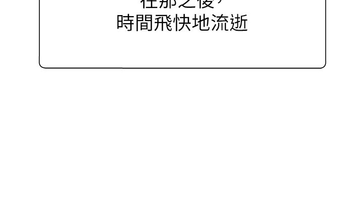 第16话-重现昨晚的火热现场♥ - 第113.jpg页