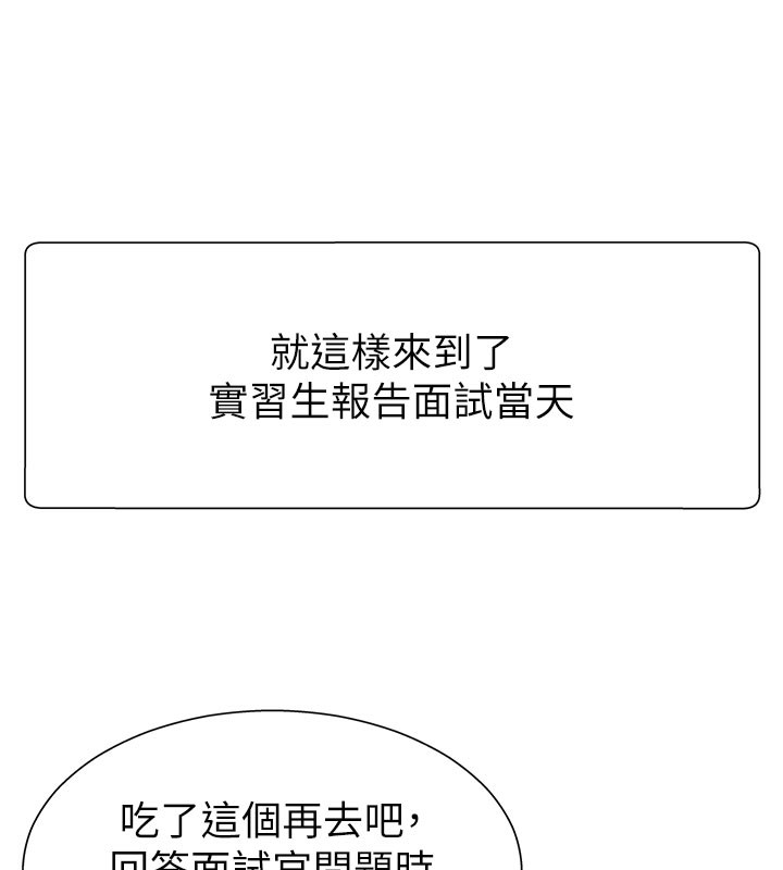 第16话-重现昨晚的火热现场♥ - 第121.jpg页