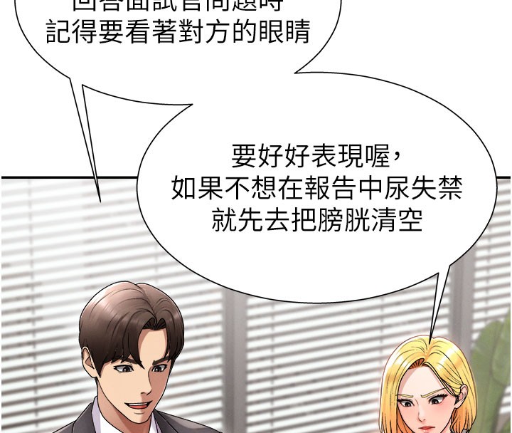 第16话-重现昨晚的火热现场♥ - 第122.jpg页