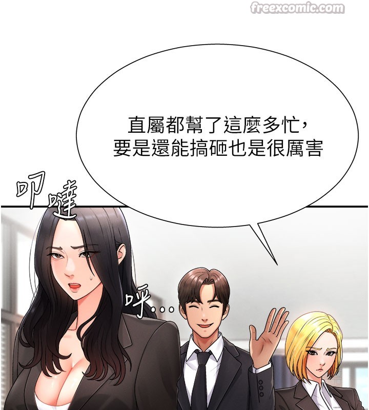 第16话-重现昨晚的火热现场♥ - 第126.jpg页
