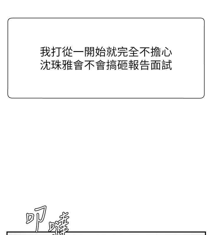 第16话-重现昨晚的火热现场♥ - 第128.jpg页