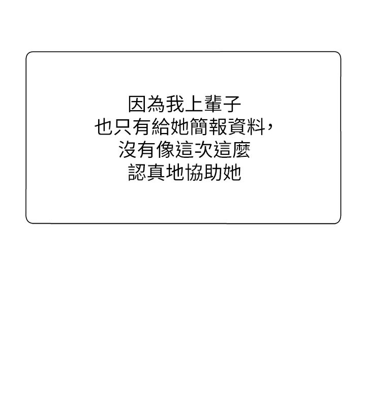第16话-重现昨晚的火热现场♥ - 第131.jpg页