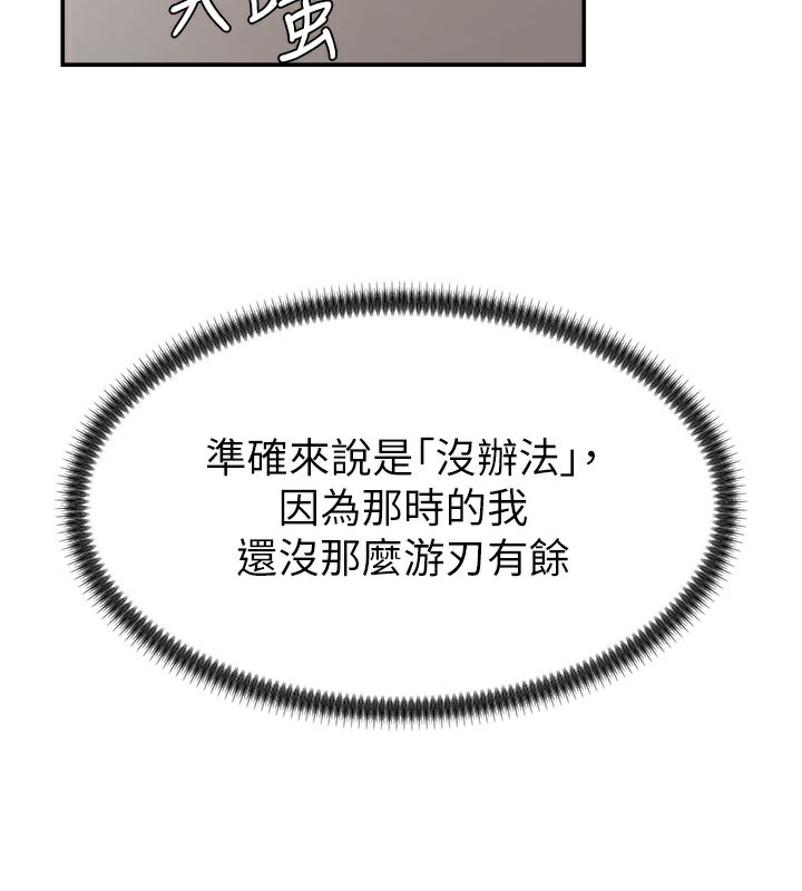 第16话-重现昨晚的火热现场♥ - 第133.jpg页