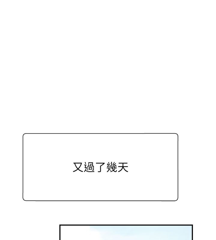 第16话-重现昨晚的火热现场♥ - 第134.jpg页