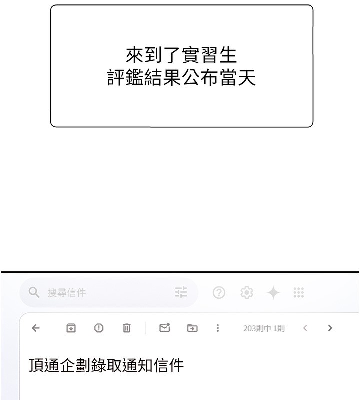 第16话-重现昨晚的火热现场♥ - 第139.jpg页