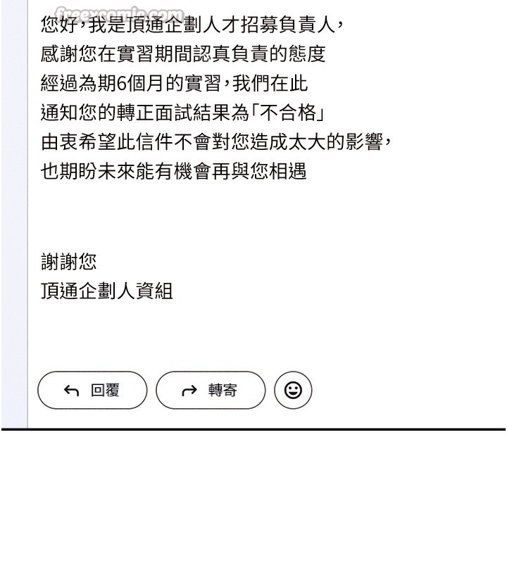 第16话-重现昨晚的火热现场♥ - 第140.jpg页