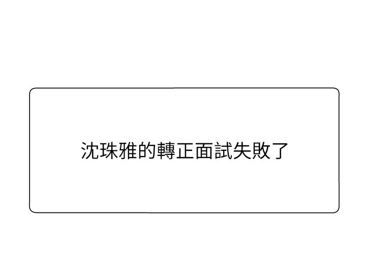 第16话-重现昨晚的火热现场♥ - 第142.jpg页